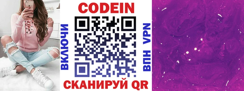 Кодеиновый сироп Lean напиток Lean (лин)  где купить наркоту  Игра 