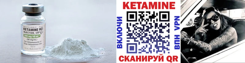 Кетамин VHQ  Игра 