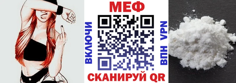 МЕФ мука  mega ссылка  Игра 